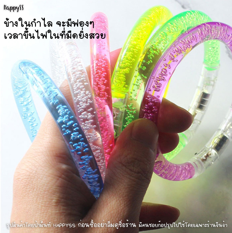 กำไลเรืองแสง กำไลนีออน EDM 🏍️💨ส่งไวจาก กทม.