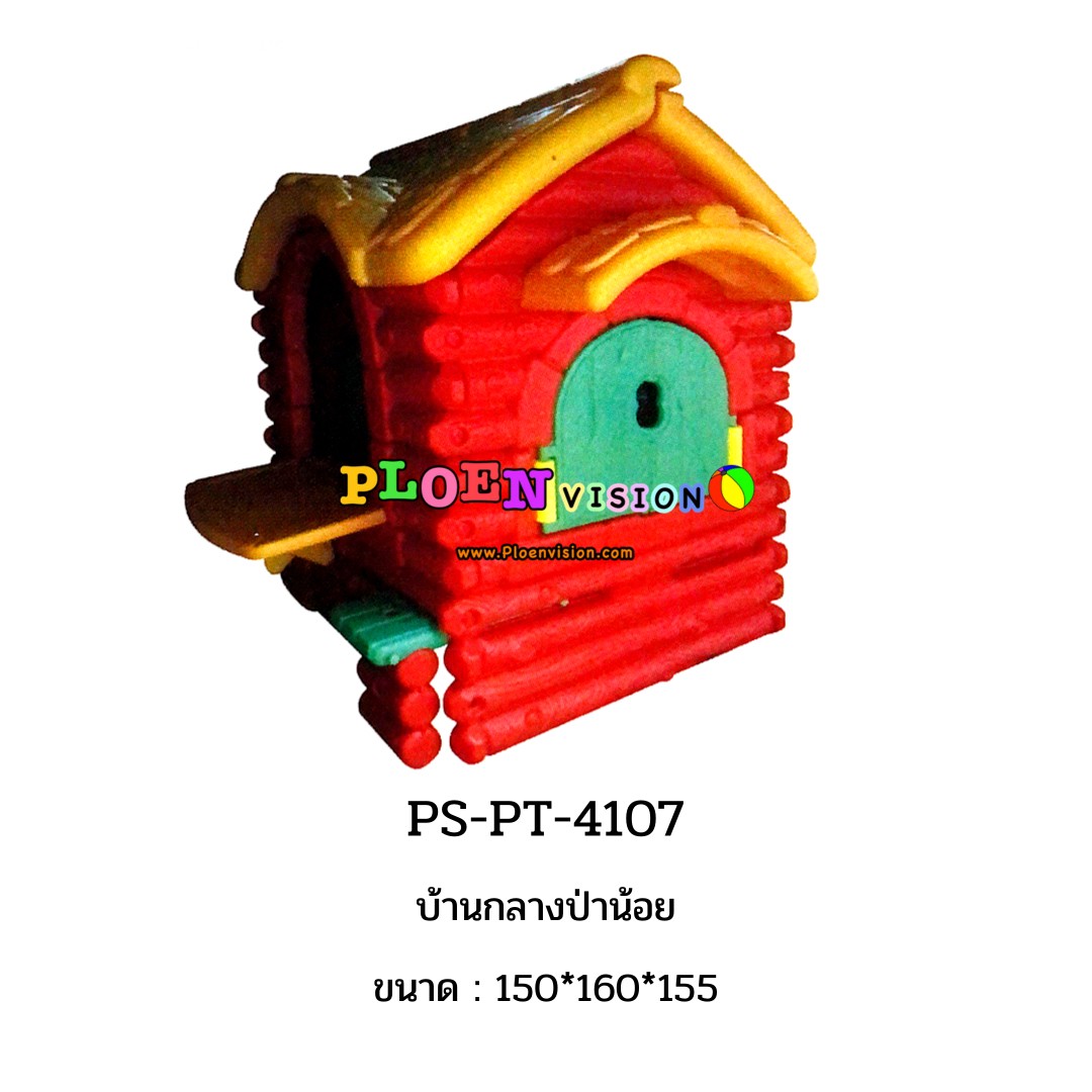 PS-PT 4107 บ้านกลางป่าน้อย