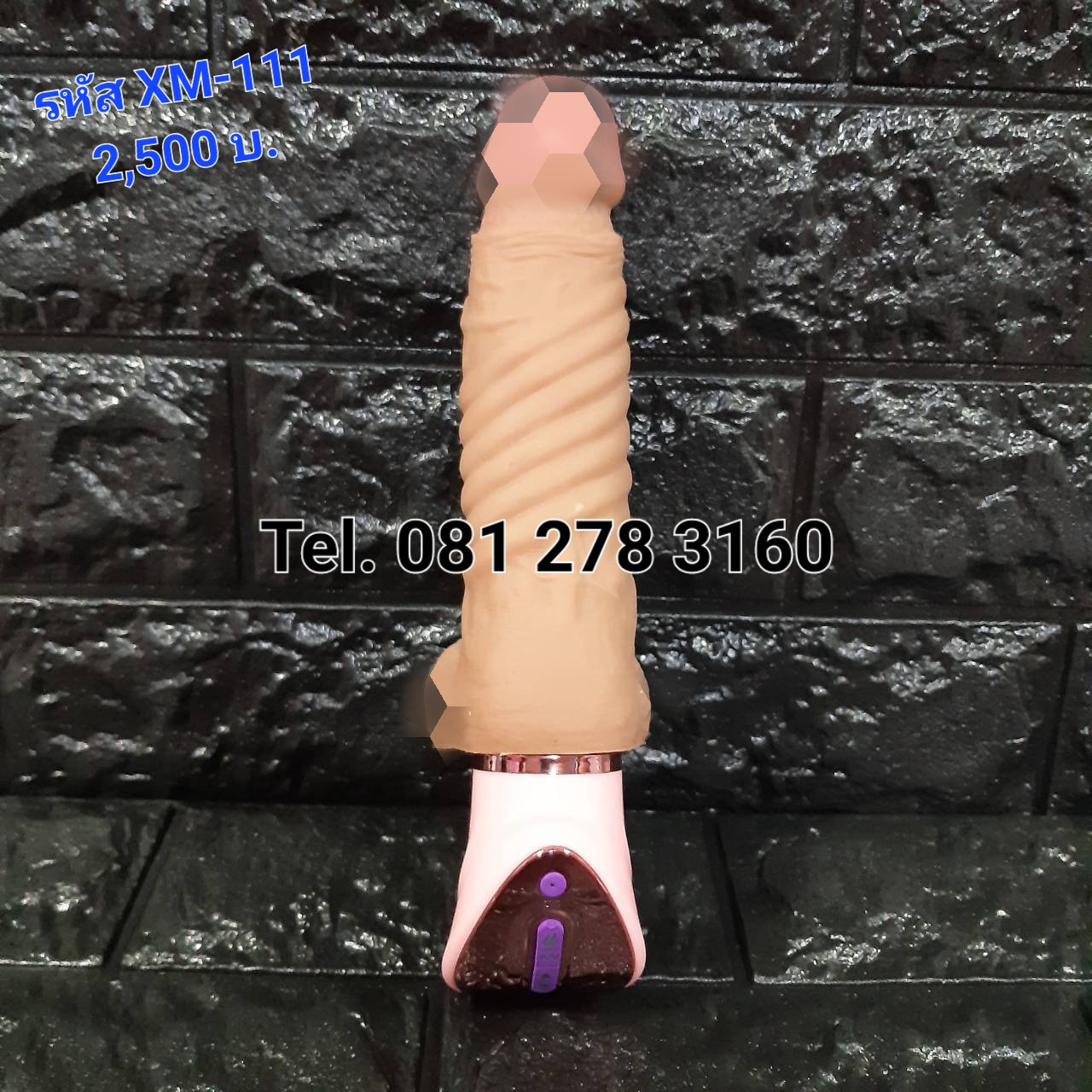รหัส XM - 111 ควยปลอมเนื้อนิ่มสั่น+ยืดหด