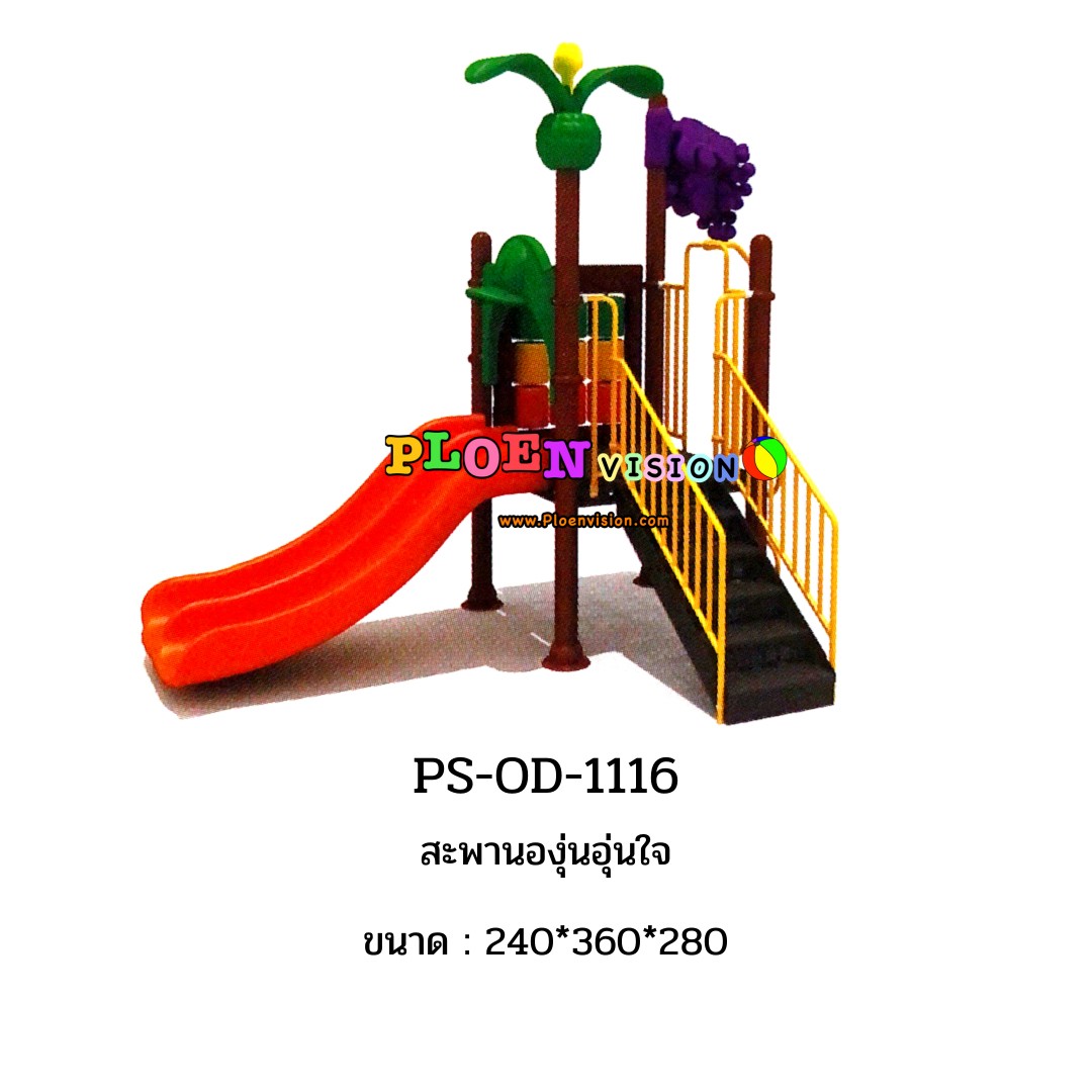 PS-OD-1116 สะพานองุ่นอุ่นใจ