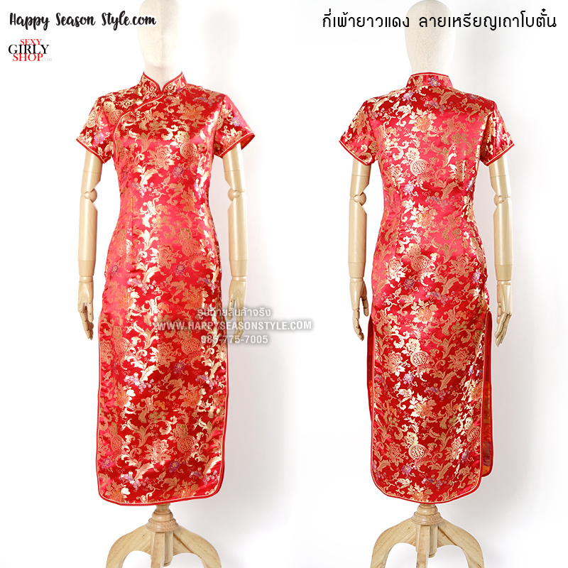 กี่เพ้า สีแดง ผ้าไหมจีน กระดุมจีน - ลายเหรียญ เถาโบตั๋น