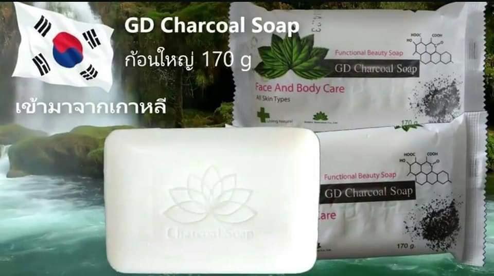 สบู่ถ่านขาว ชาร์โคล เกาหลี