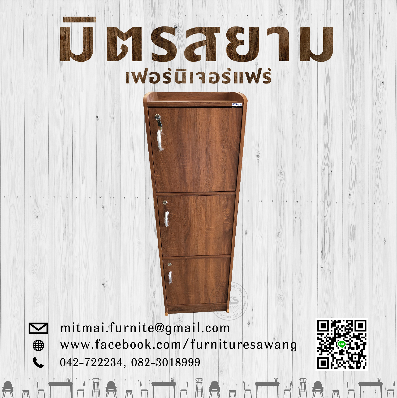 ล็อคเกอร์ไม้ GM 3 ช่อง