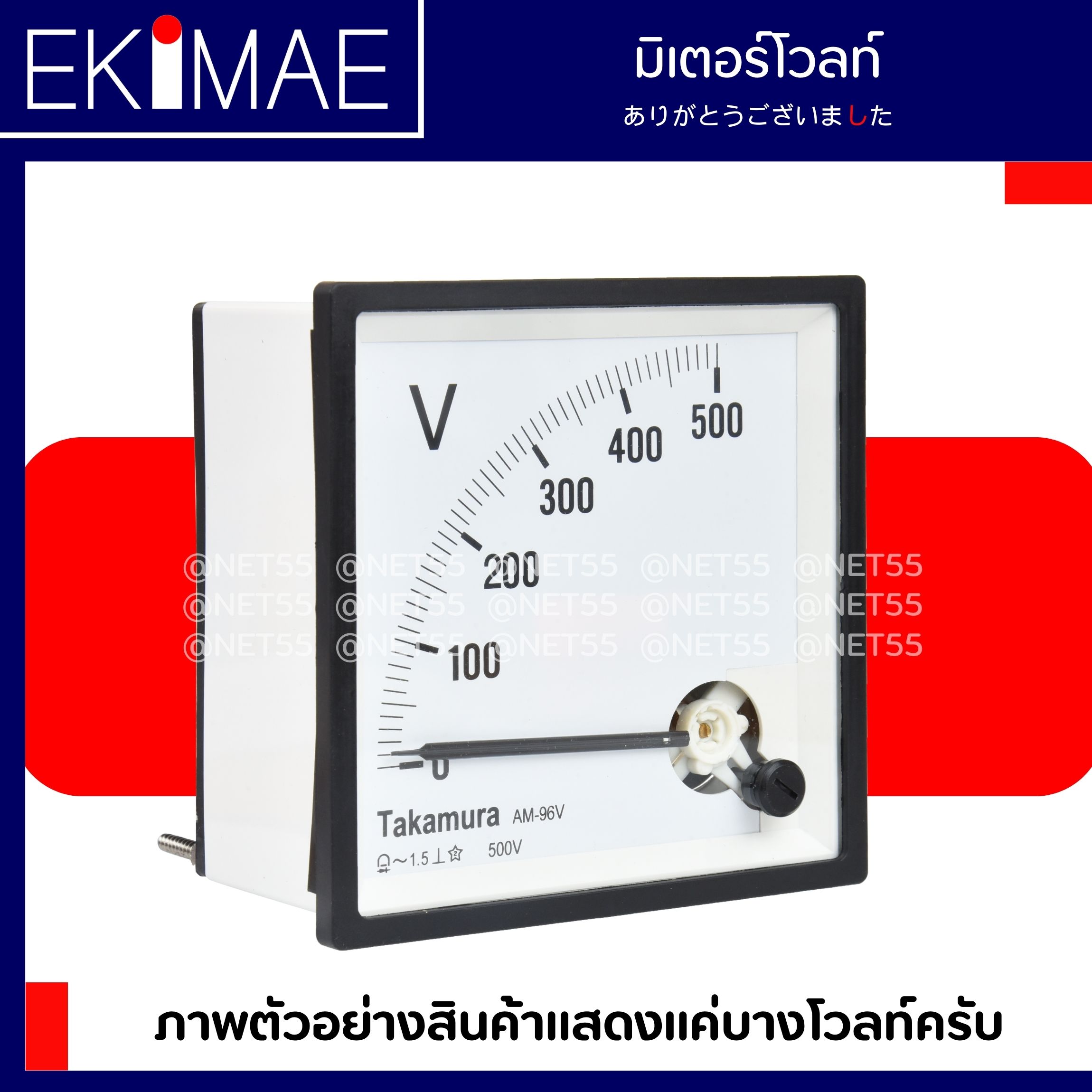 มิเตอร์ 96x96 - 500V