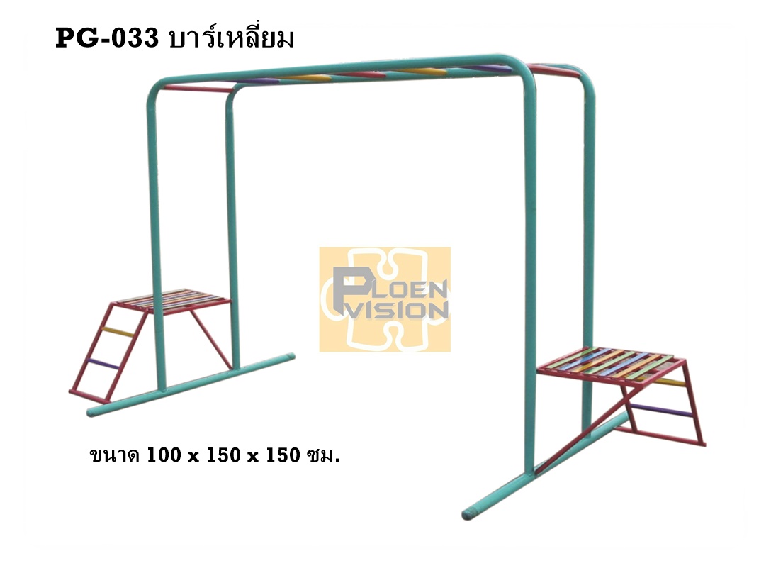 PG-033 บาร์เหลี่ยม