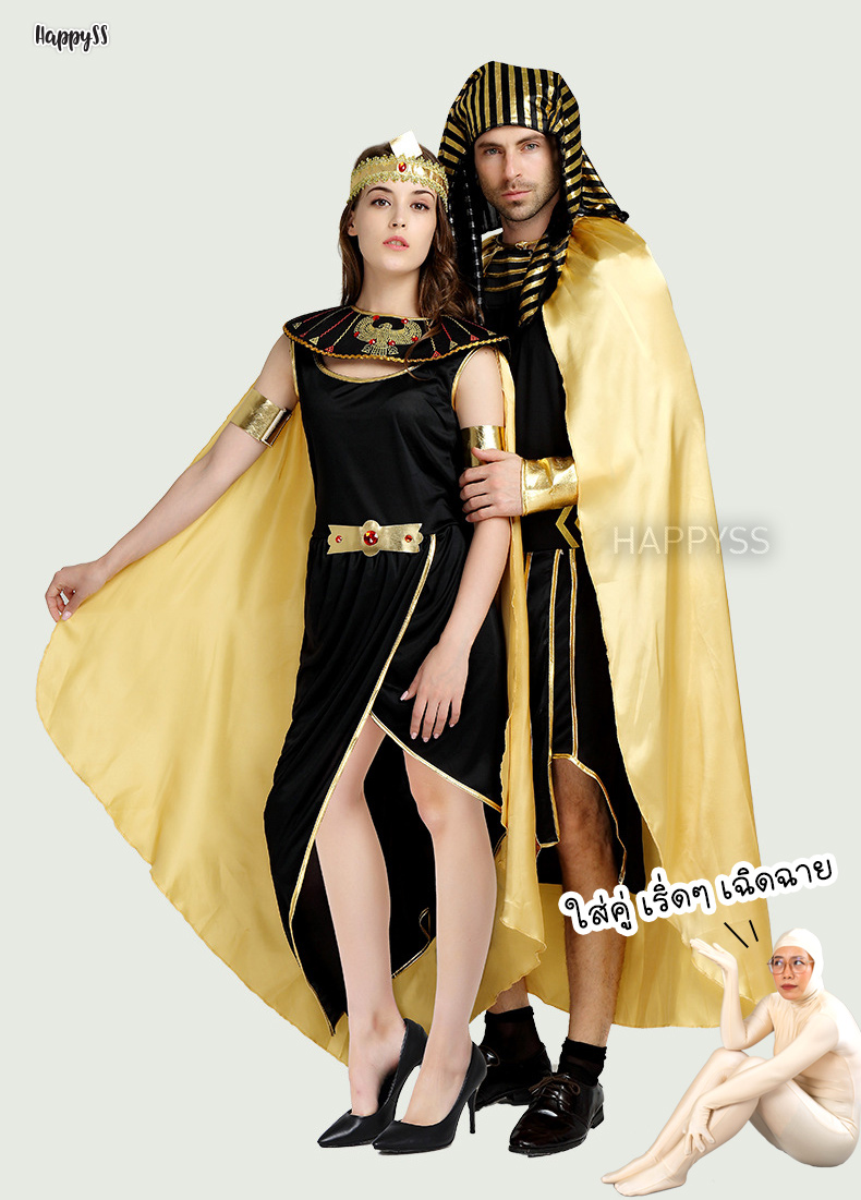 ชุดอียิปต์ ชุดฟาโรห์ ชุดคลีโอพัตรา รุ่นผ้าคลุมทอง 🏍️💨ส่งไวจากกทม.