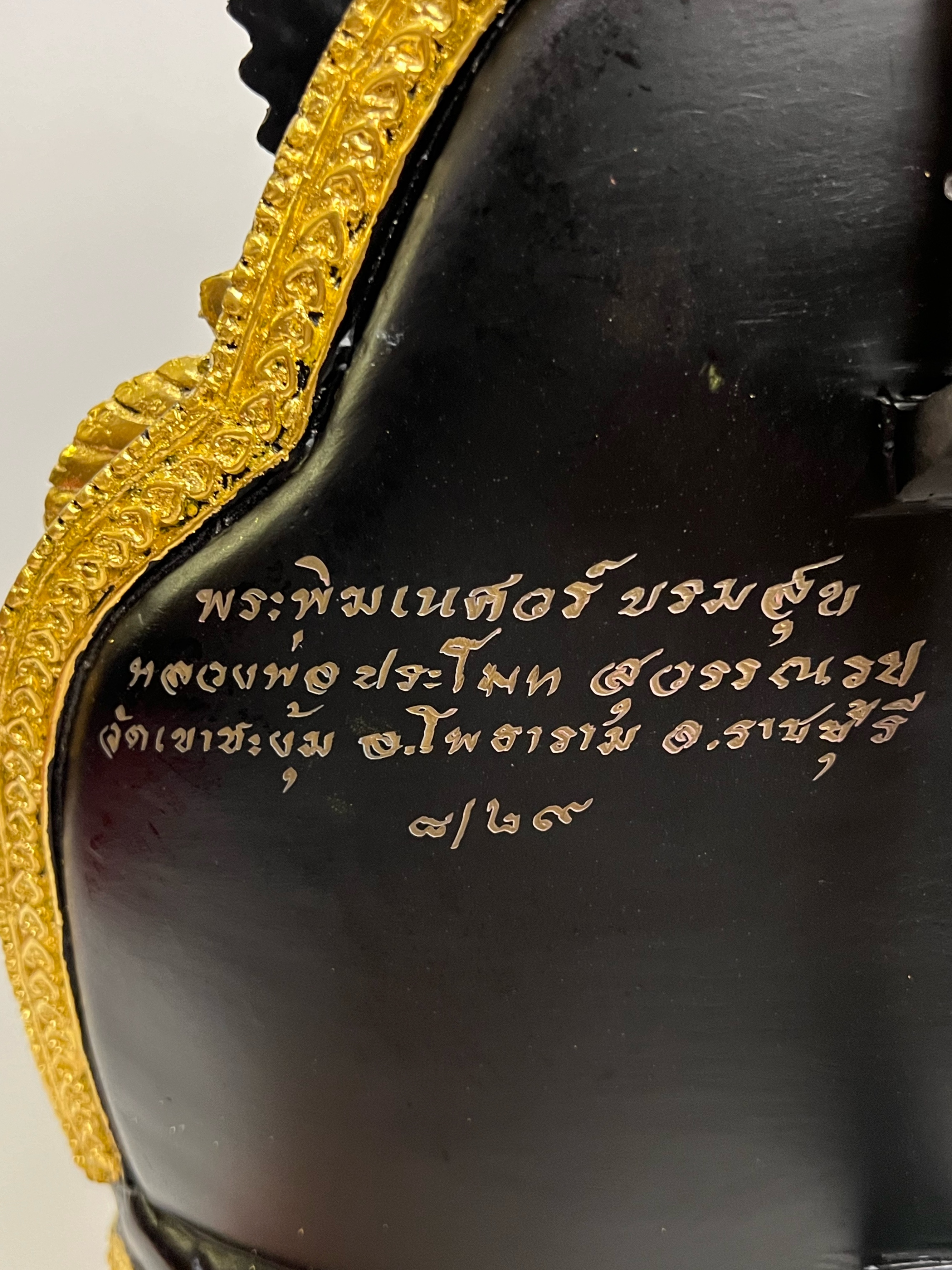 พระพิฆเนศ บรมสุข (ปางเสวยสุข) หน้าตัก 9 นิ้ว