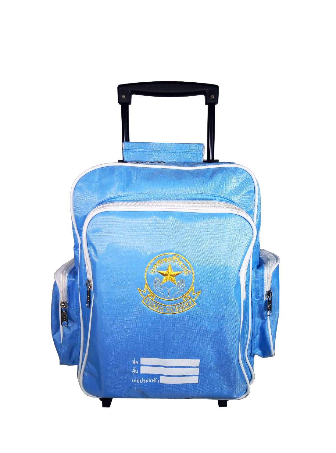 กระเป๋าคันชัก