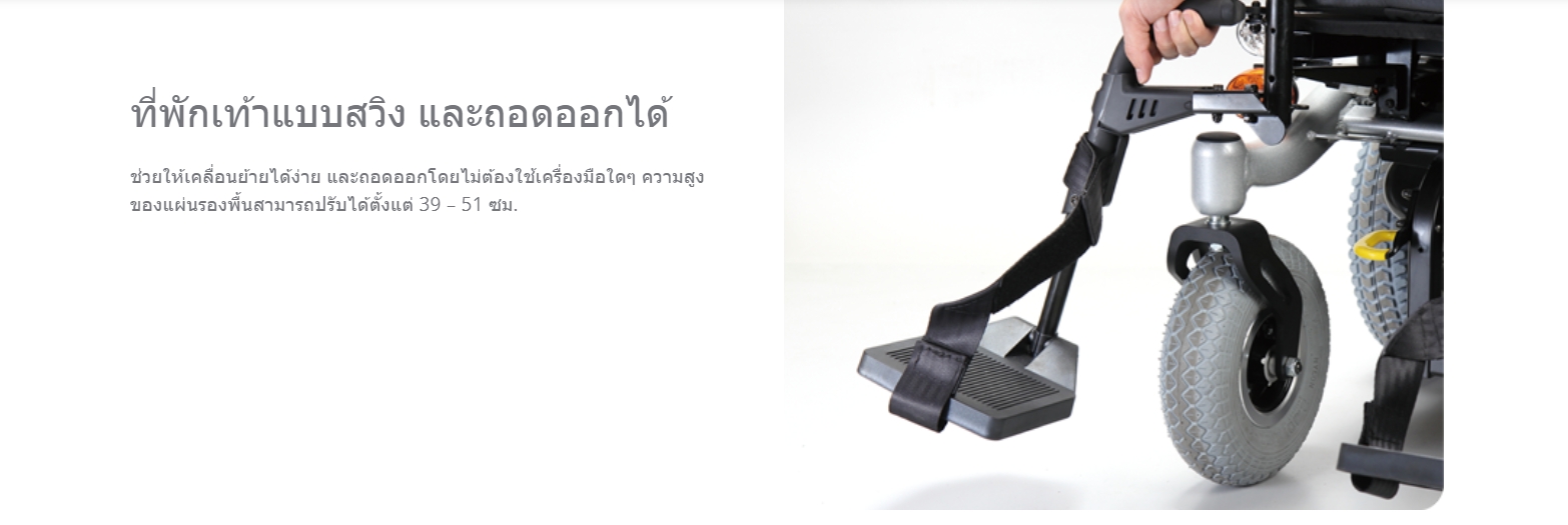 รถเข็นไฟฟ้าคาร์ม่า รุ่น Blazer Captain พนักพิงหลังปรับเอนได้ รับประกันศูนย์ 5 ปี (รุ่นยอดนิยม)