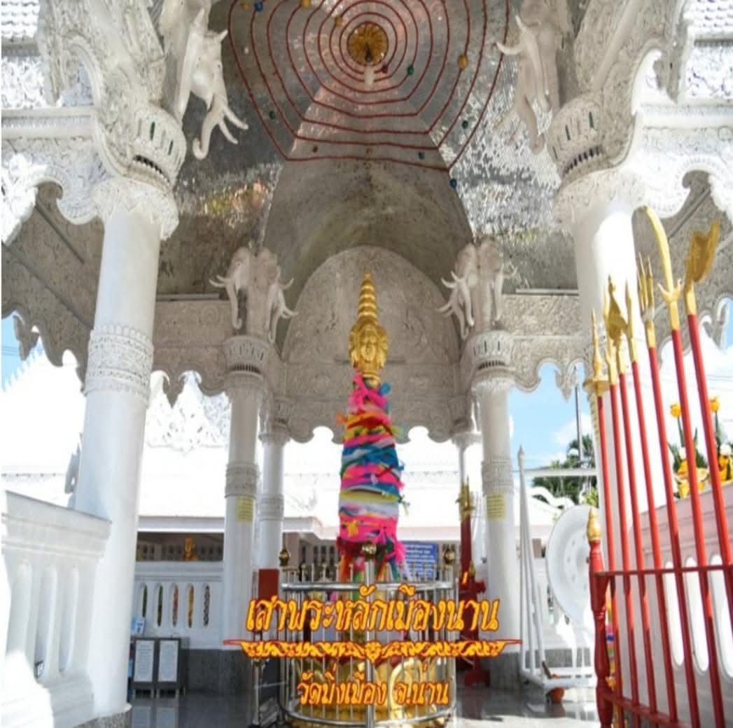 เหรียญหลักเมืองหลังท้าวเวสสุวรรณ วัดมิ่งเมือง จ.น่าน