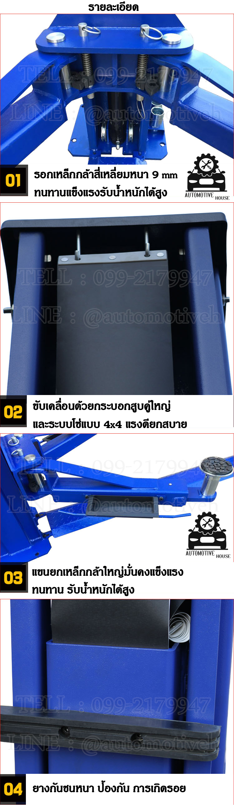 ฮ้อยยกรถ