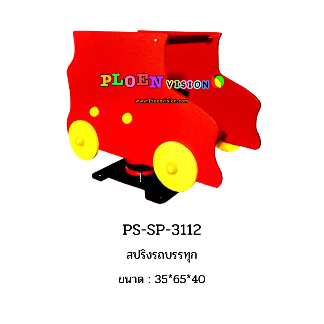 PS-SP 312 สปริงรถบรรทุก