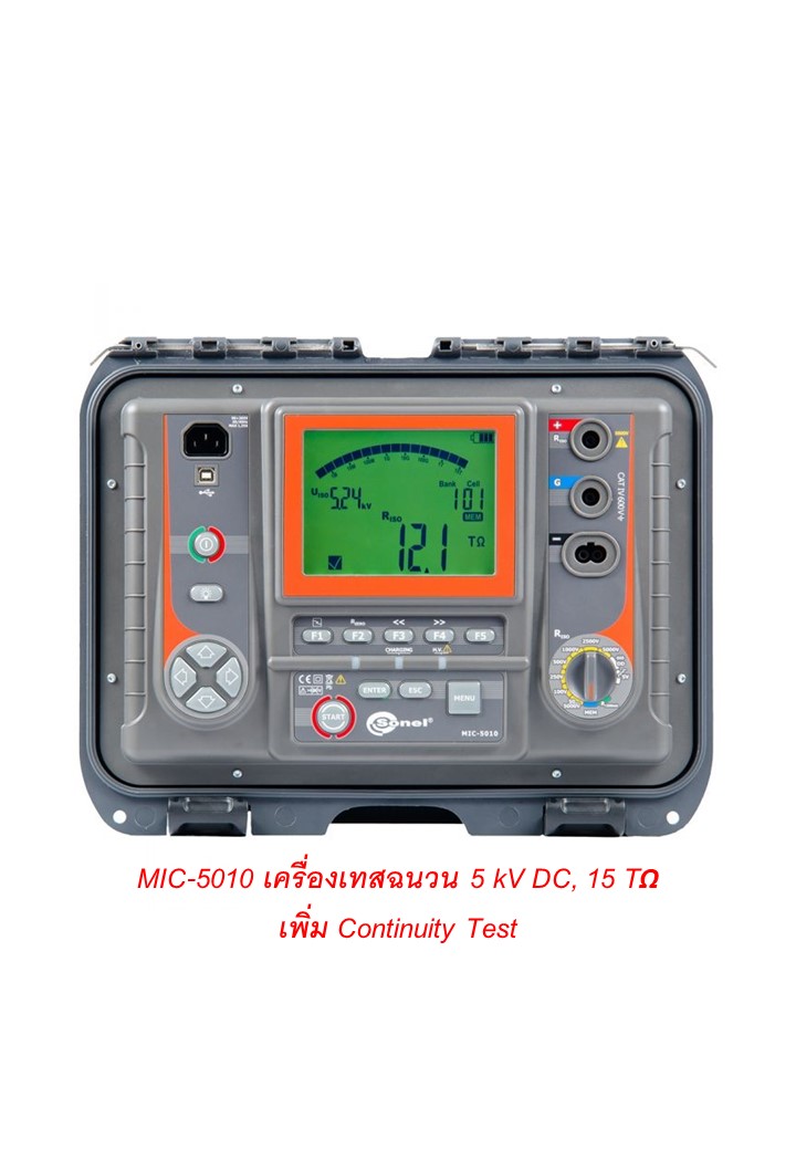 SONEL รุ่น MIC-5010 เครื่องเทสความเป็นฉนวนทางไฟฟ้า ระดับแรงดัน 5000V ย่านความต้านทาน 15TΩ พร้อมฟังก์ชั่น Continuity test @200mA