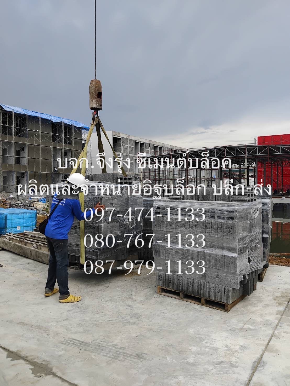 อิฐบล็อก 7 ซม. มอก.