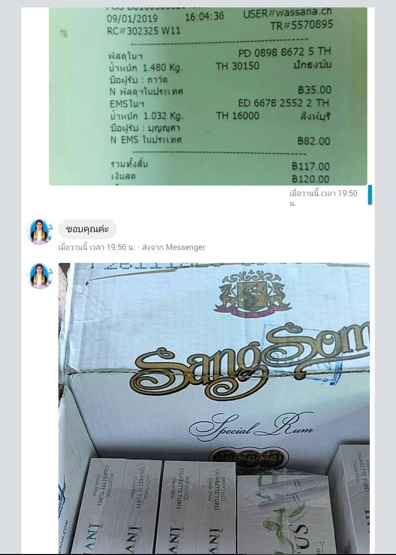 รีวิวสินค้า ขาย-ส่ง จริง จากทางบ้าน