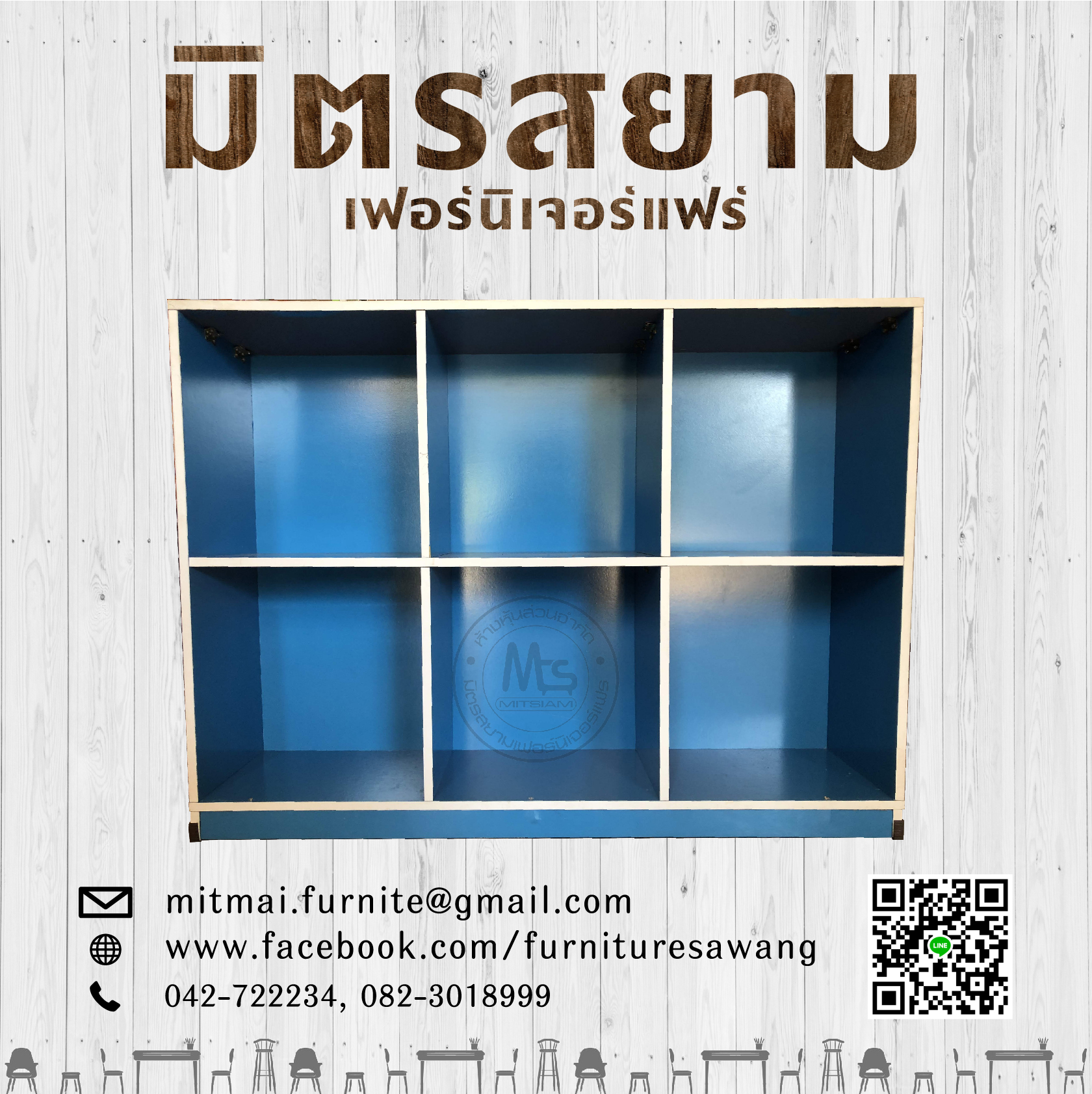 ชั้นวางของอเนกประสงค์ 6 ช่อง