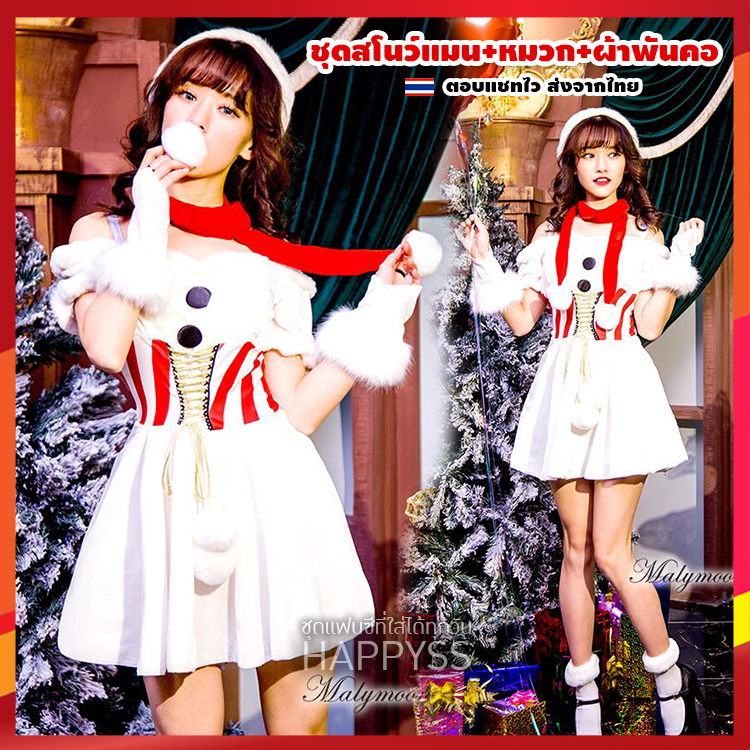 ชุดสโนว์แมน Snowman เดรสขาว พร้อมผ้าพันคอ ถุงมือ และหมวก