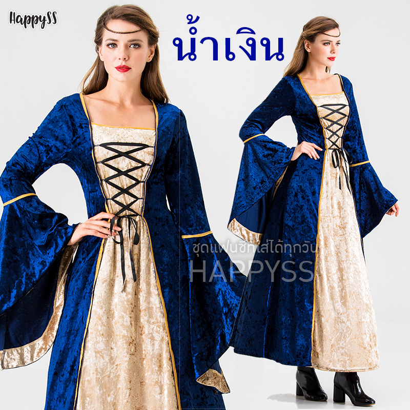 ชุดยุโรป ย้อนยุค ผ้ากำมะหยี่ แดง,น้ำเงิน,ดำ คลาสสิค