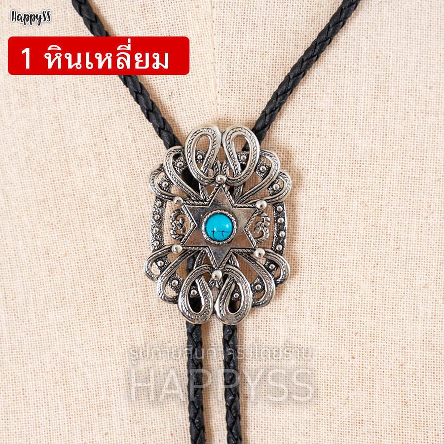 เข็มกลัดคาวบอย ยศ อุปกรณ์คาวบอย