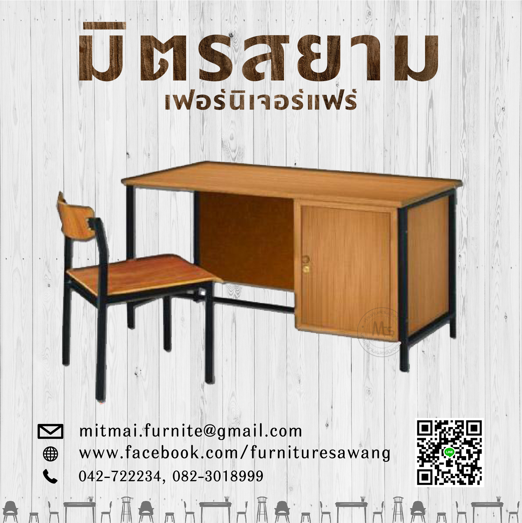 โต๊ะทำงานระดับ 1-2
