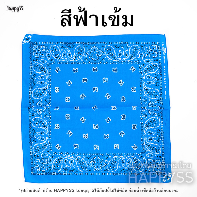 ผ้าพันคอ ผ้าเช็ดหน้า คาวบอย หลายสี 🏍️💨ส่งไวจากกทม.