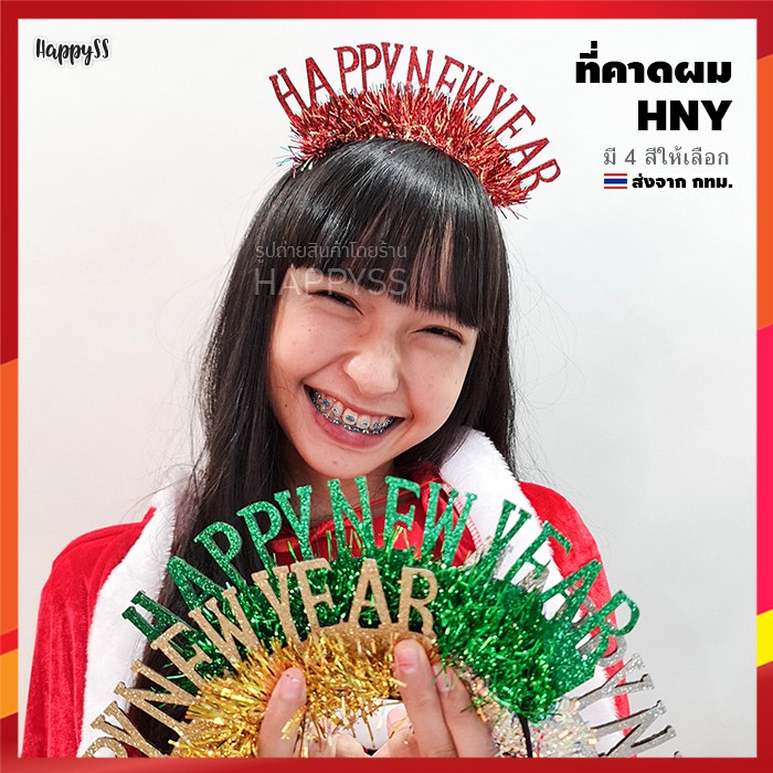 หมวกและที่คาดผมคริสมาสต์ หลากหลายแบบ ใส่งานปาร์ตี้เก๋ๆได้เลยค่า