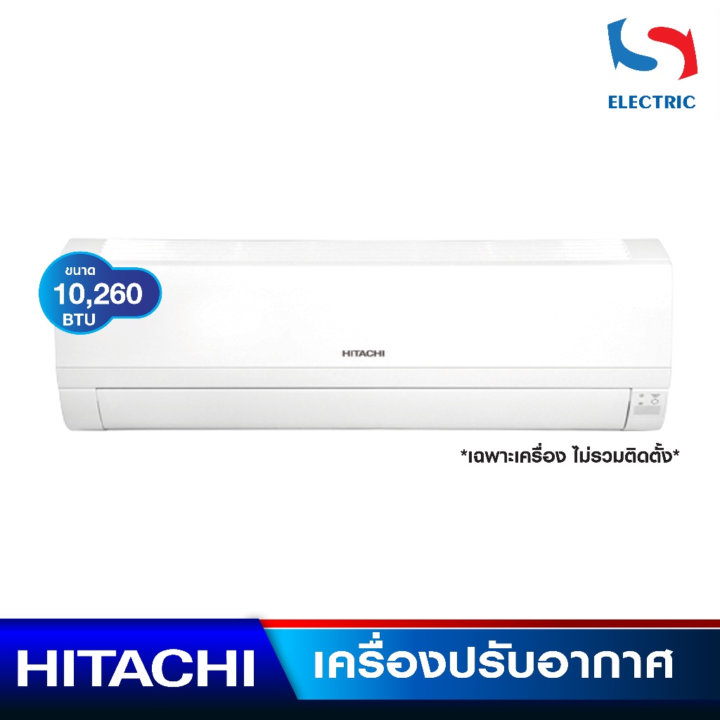 แอร์ ฮิตาชิ HITACHI BJ Series แบบติดผนัง ประหยัดไฟเบอร์5