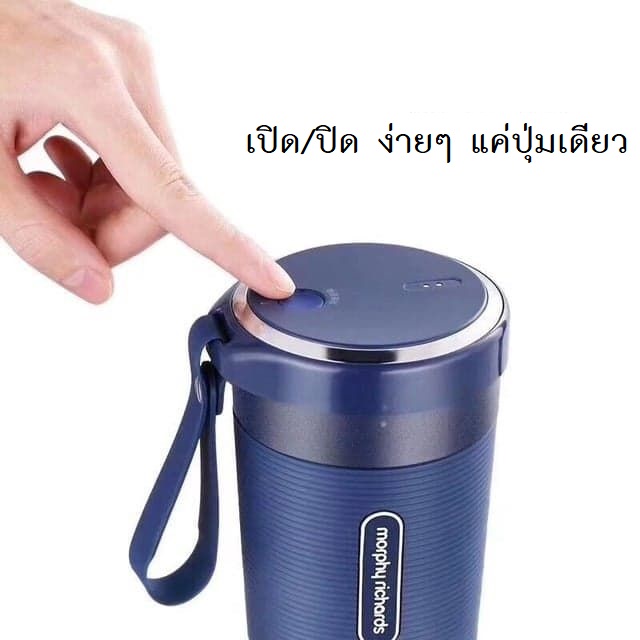 เครื่องปั่นผลไม้ USB พกพา JM031 890-