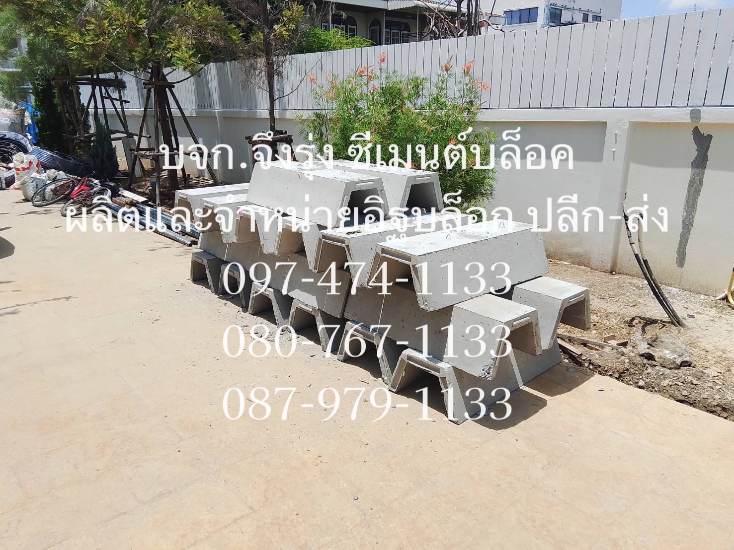 รางระบายน้ำคอนกรีต ตัววี V