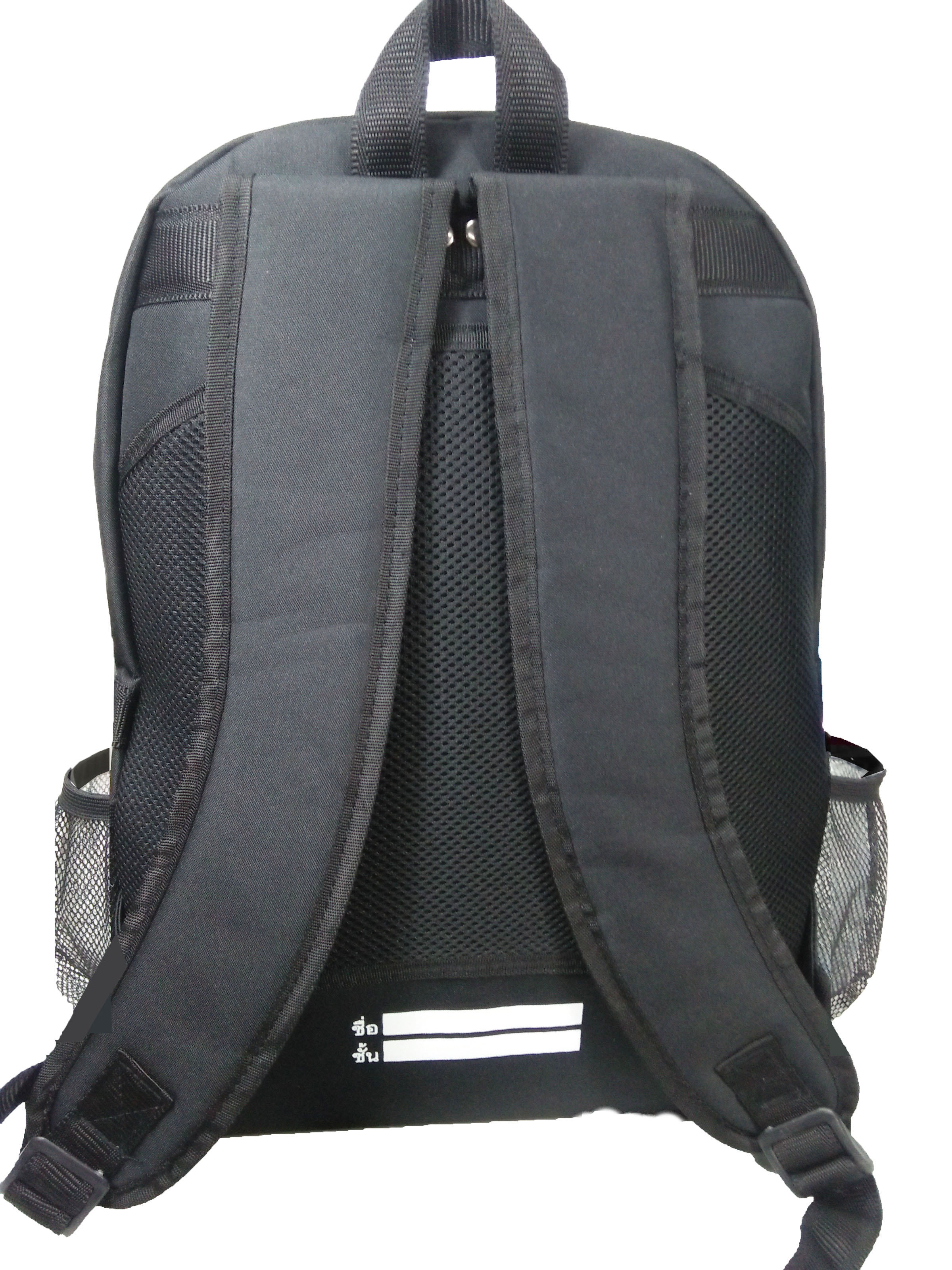 กระเป๋าเป้สะพายหลังมัธยมศึกษา