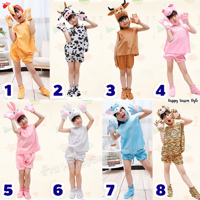 ชุดแฟนซีสัตว์ ชุดสัตว์แยกชิ้น ชุดเด็ก พร้อมถุงมือและถุงเท้า