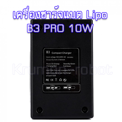เครื่องชาร์จแบต Lipo - iMax B3 PRO 10W