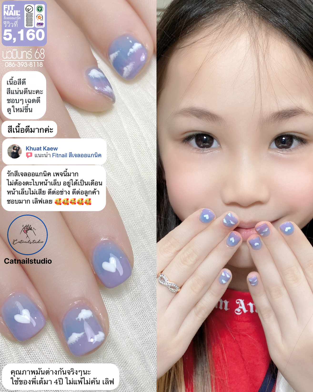 ❤️ติดต่อสอบถามที่ https://www.facebook.com/fitnail/