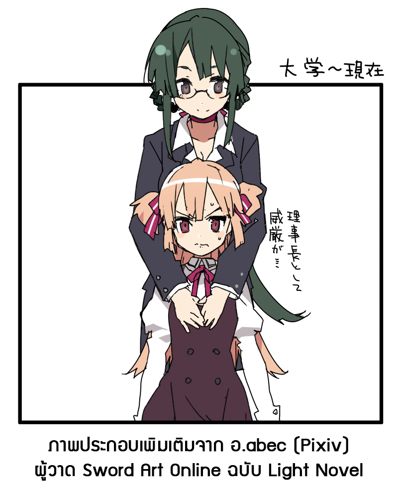 [In-Stock] Ichimanda Munetoku & Senzaki Tokuno - 1/7 (Native)