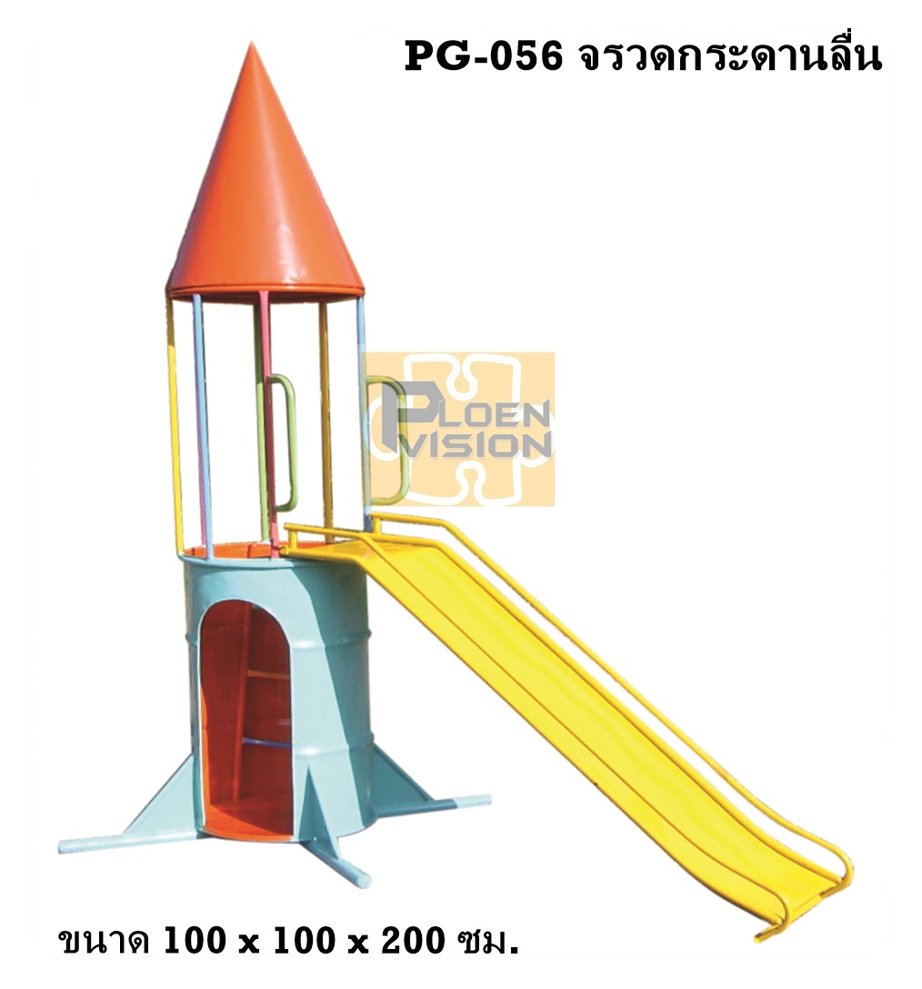 PG-056 จรวดกระดานลื่น