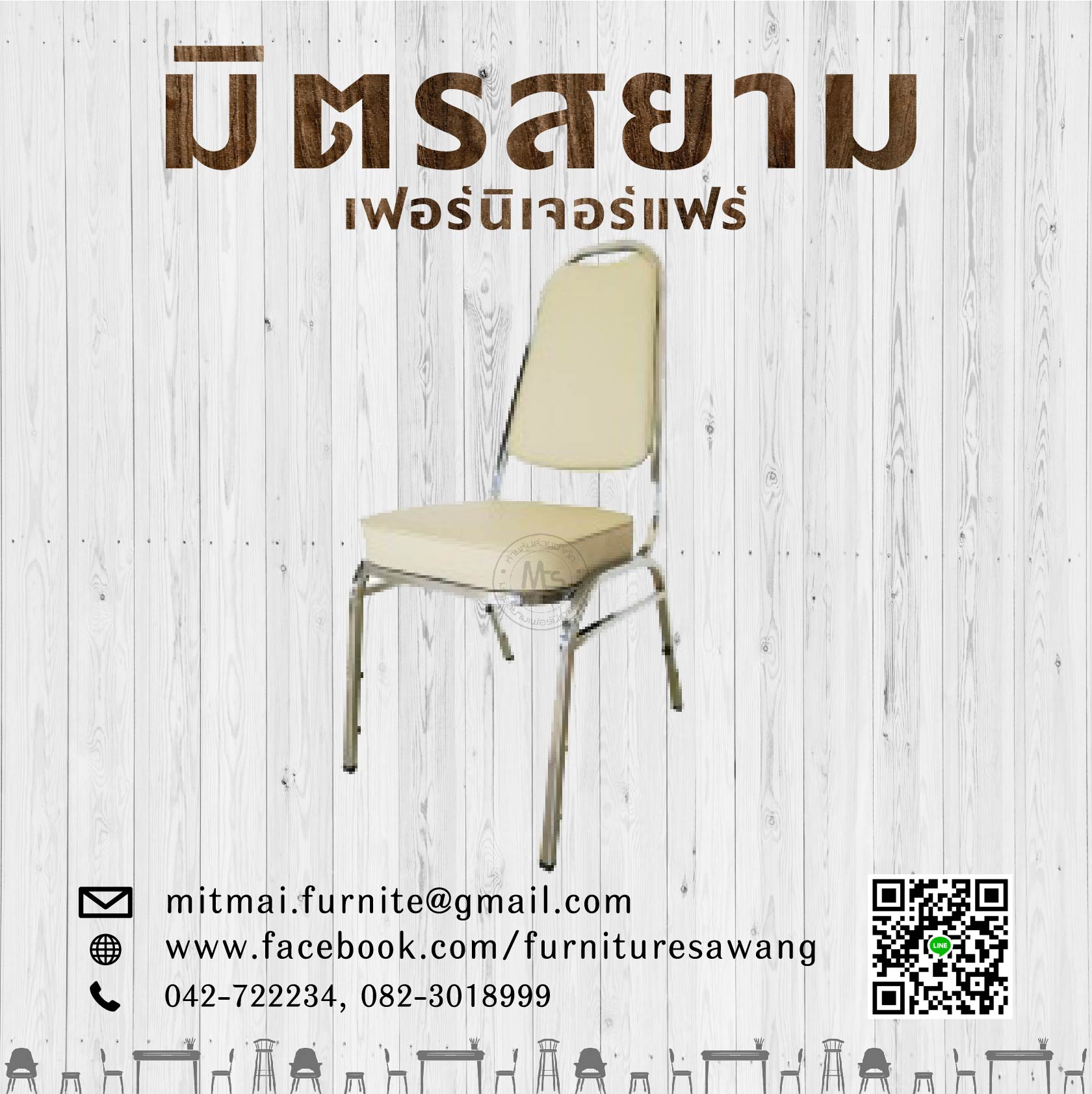 เก้าอี้จัดเลี้ยงเบาะหลากสี ขาชุบโครเมี่ยม