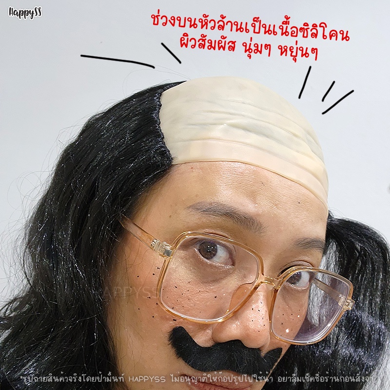 วิกคุณลุง👨🦳 วิกขุนช้าง วิกหัวล้าน