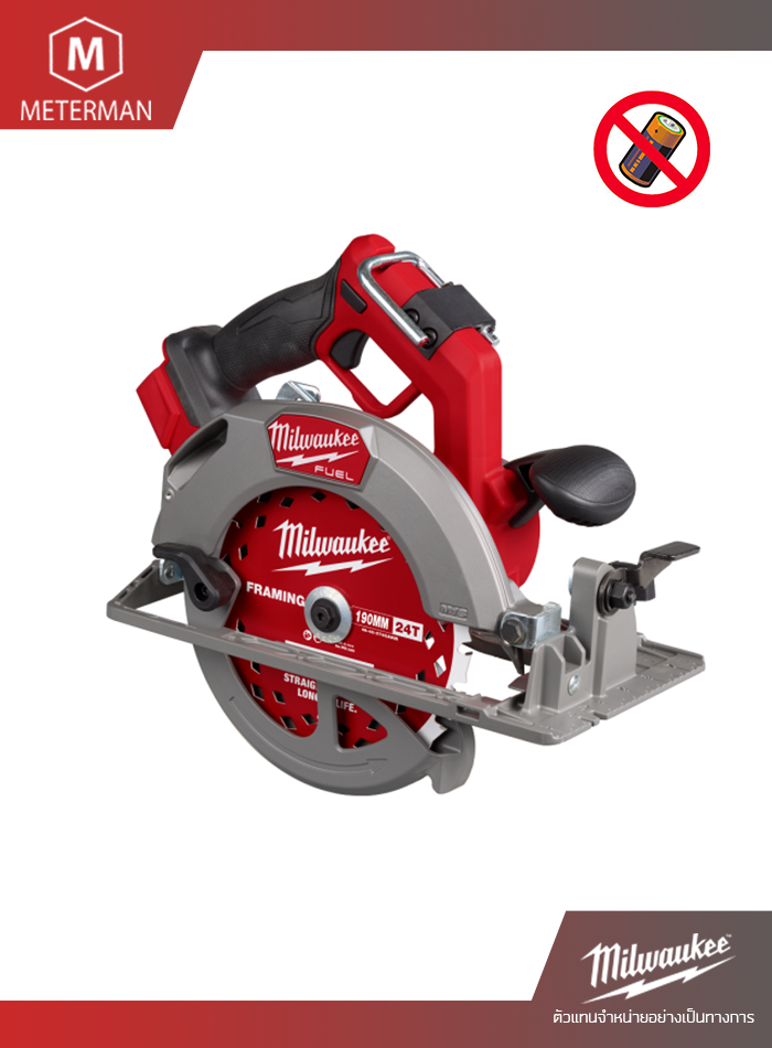 MILWAUKEE M18 FCS66GR3-0C เลื่อยวงเดือนตัดไม้ไร้สายขนาด 7 1/4 นิ้ว หรือ 190 มิลลิเมตร (เครื่องเปล่า)