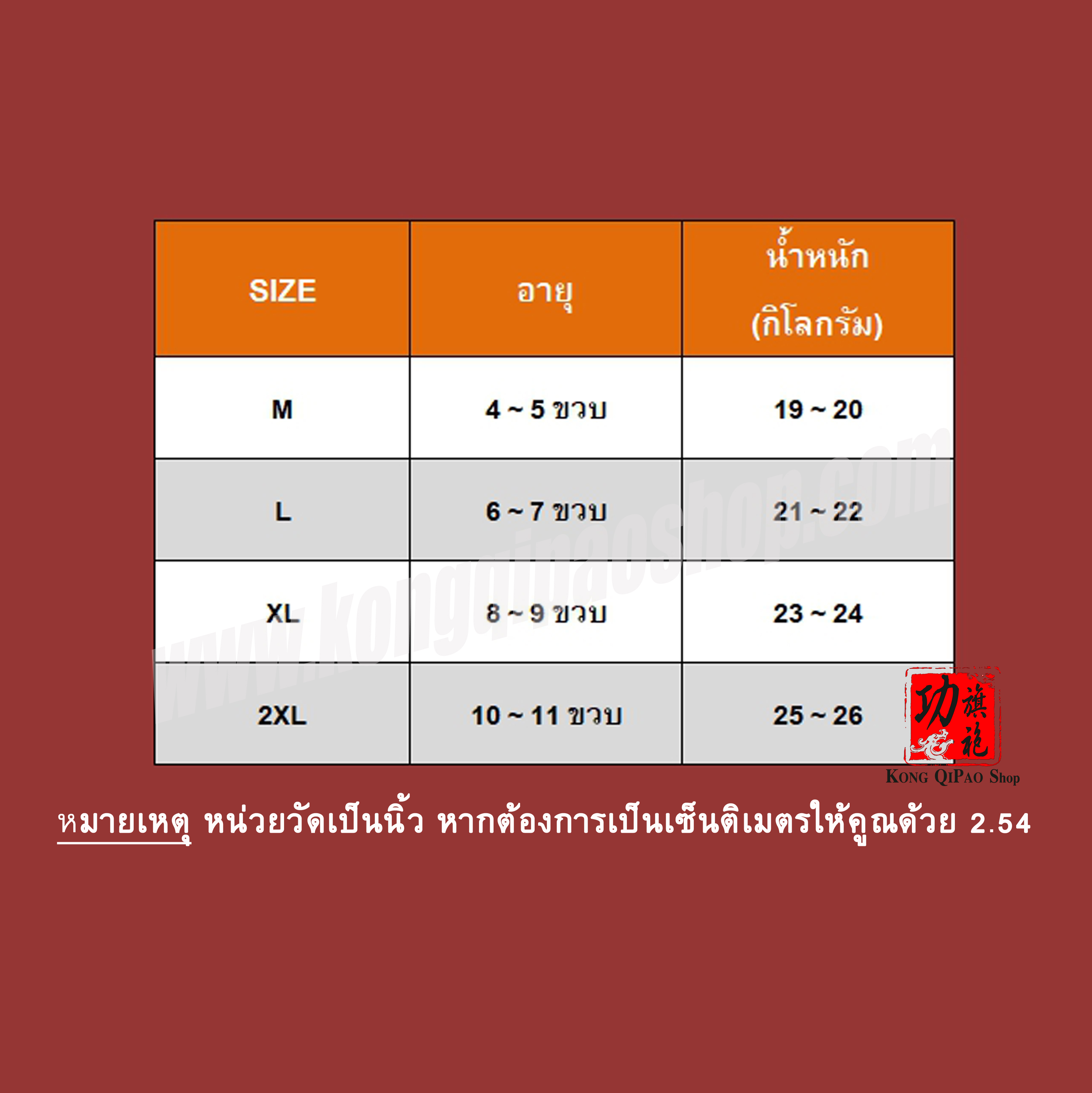GL2008 ชุดจีนเด็กผู้หญิง กระโปรงฟู ลายโบตั๋น