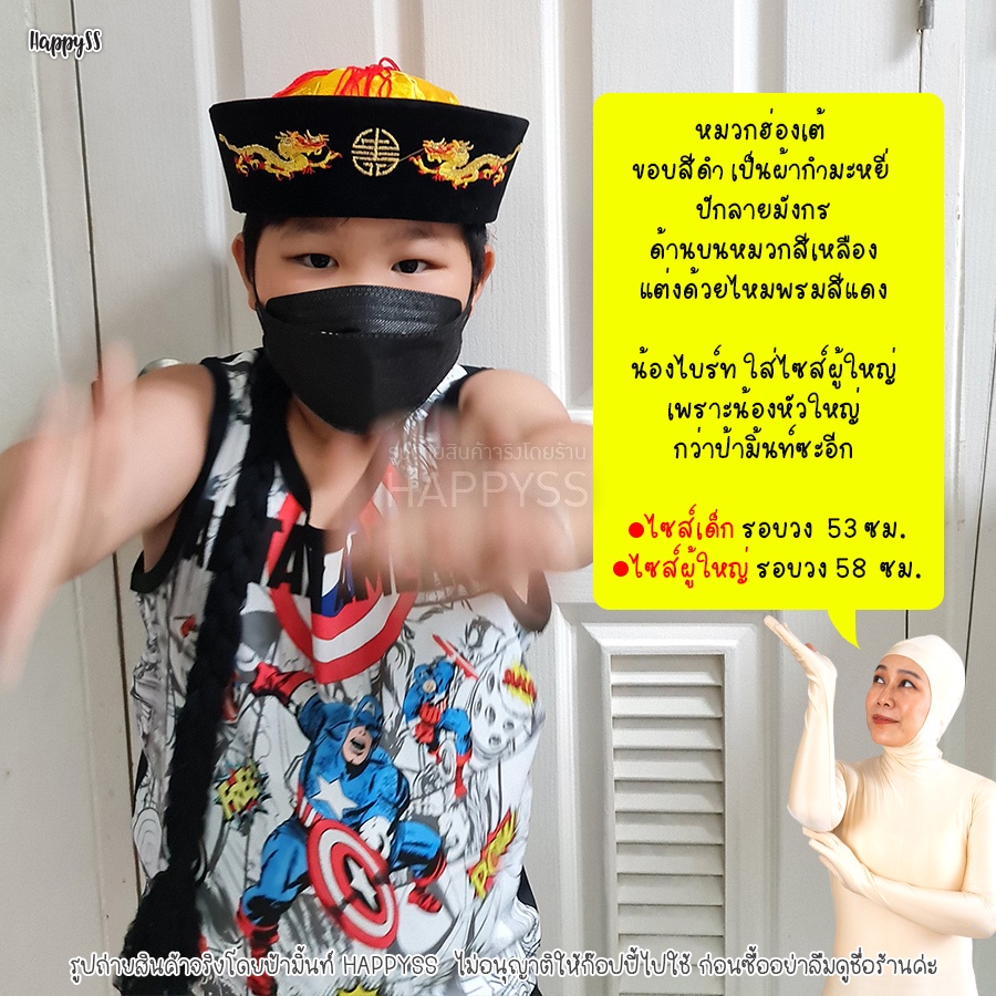 หมวกจีน หมวกฮ่องเต้ ปักลายมังกร 🏍️💨ส่งไวจาก กทม.