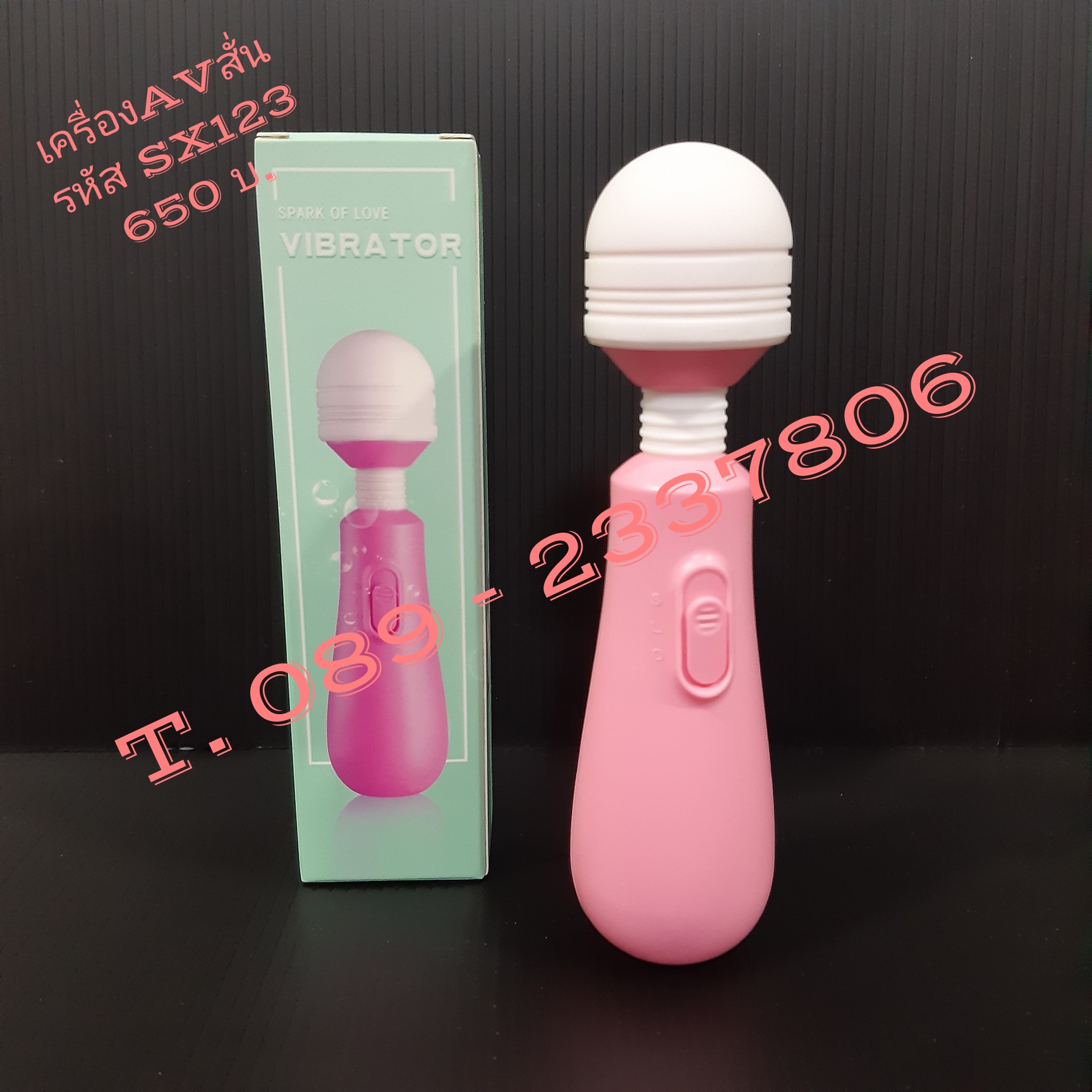 รหัสสินค้า SX123 เครื่องAVสั่น ใส่ถ่าน