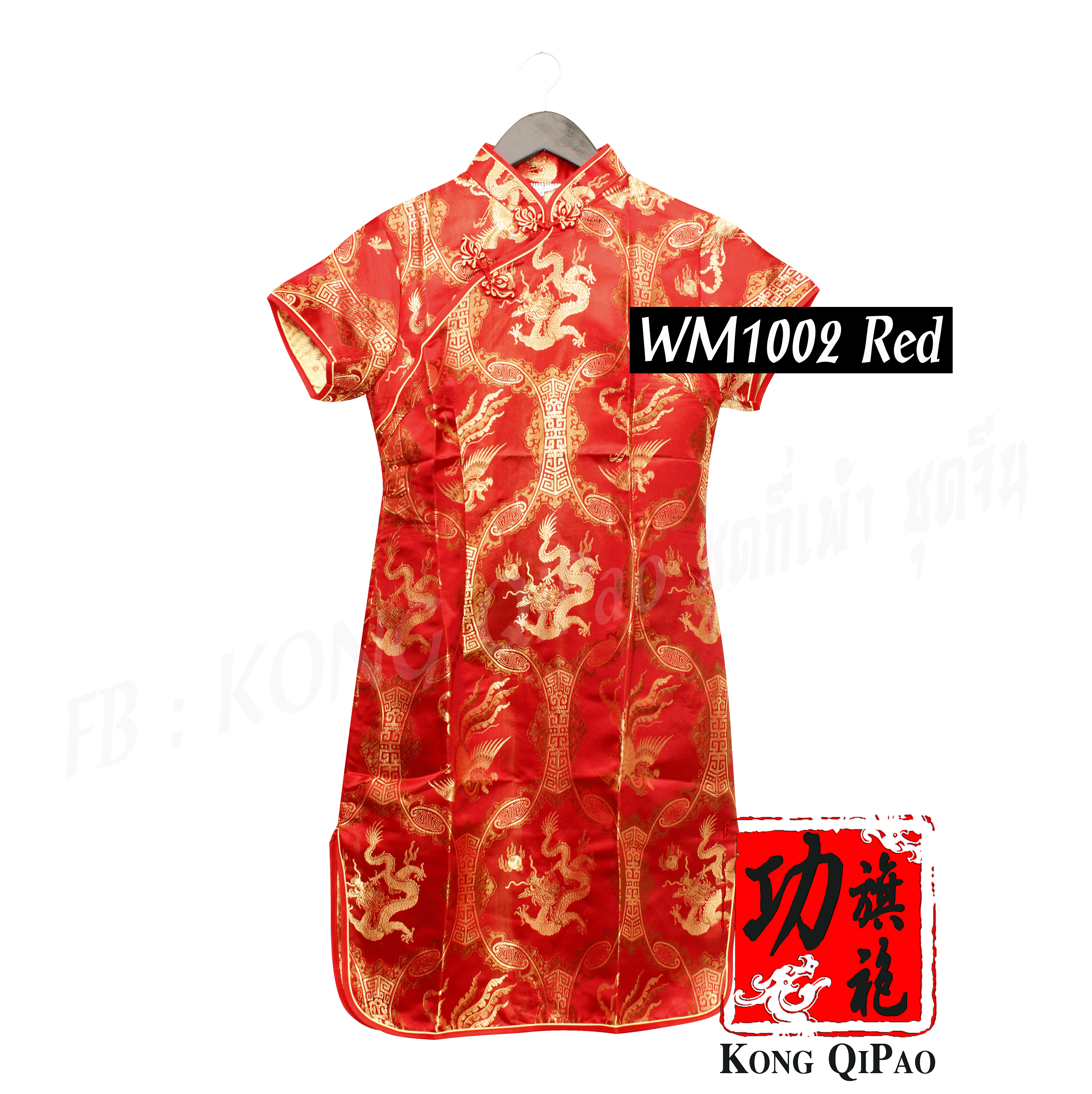 WM1002 กี่เพ้าสั้น ลายมังกรทอง