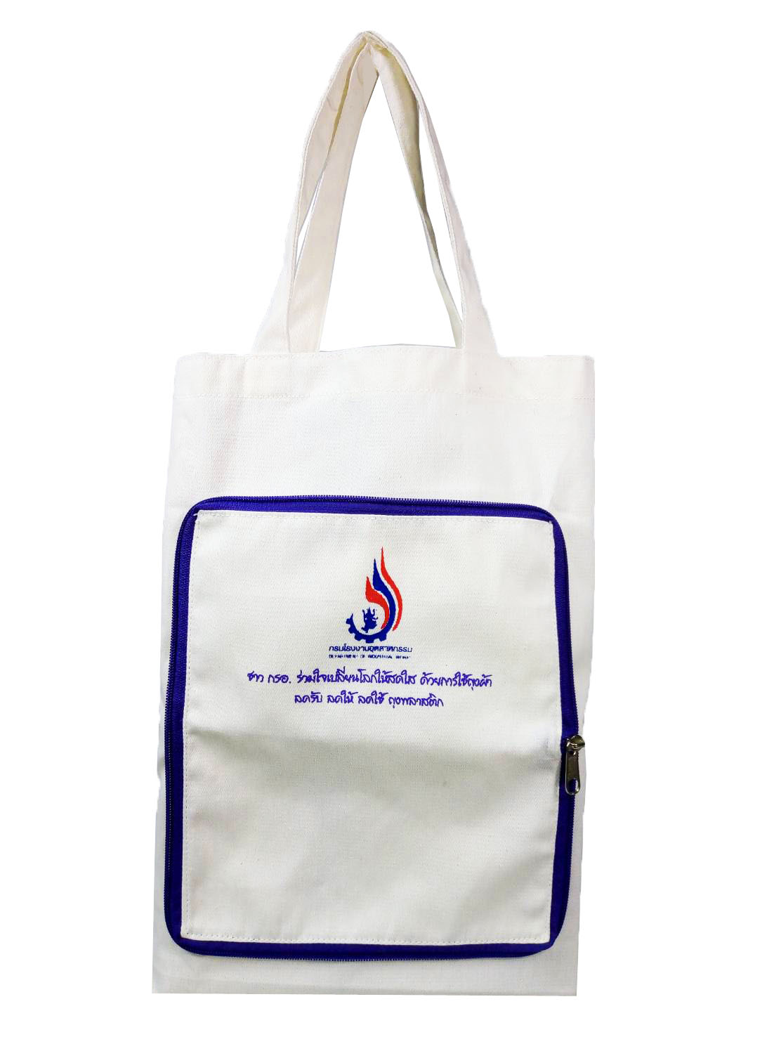 กระเป๋าถุงผ้าดิบ