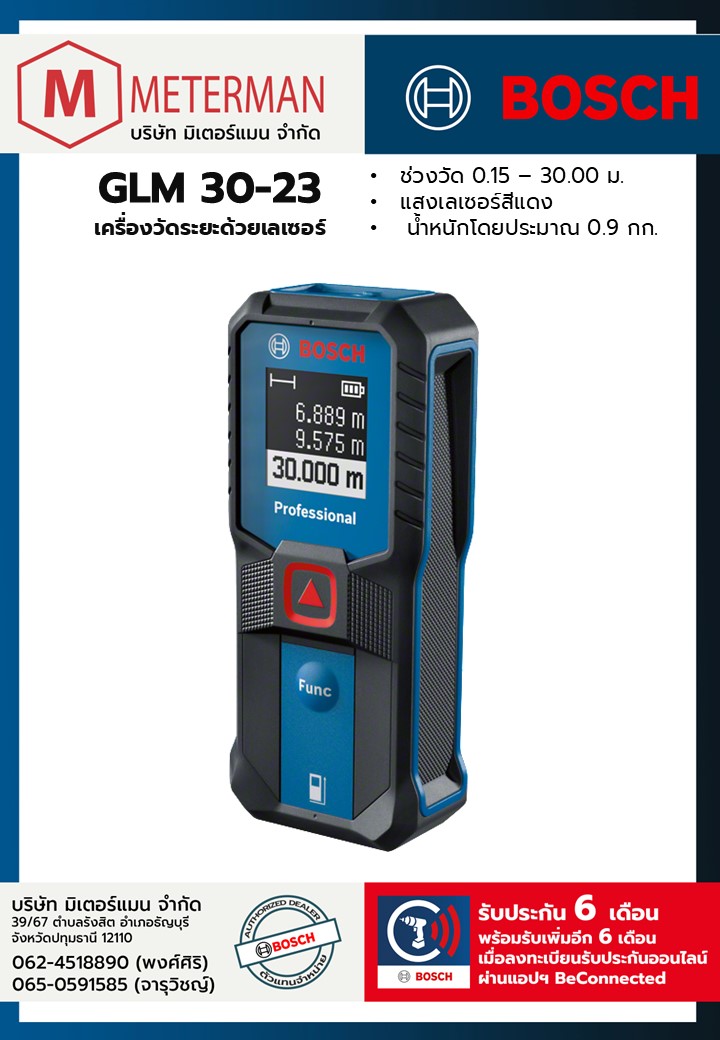 Bosch รุ่น GLM 30-23 เครื่องวัดระยะด้วยเลเซอร์