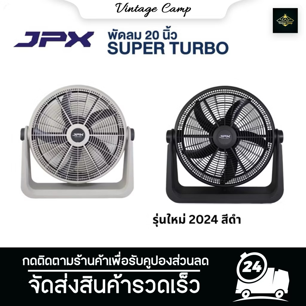 Click สั่งซื้อที่ลิ้งในช่องรายละเอียดสินค้า พัดลม JPX ขนาด 20 นิ้ว (เวอร์ชั่นใหม่) มีครบทั้ง 2สี