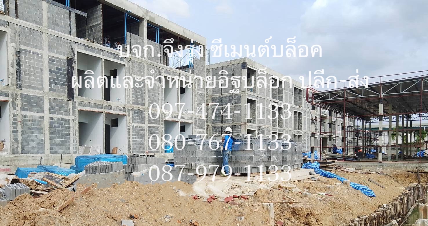 อิฐบล็อก 7 ซม. อิฐบล็อกปี 2568