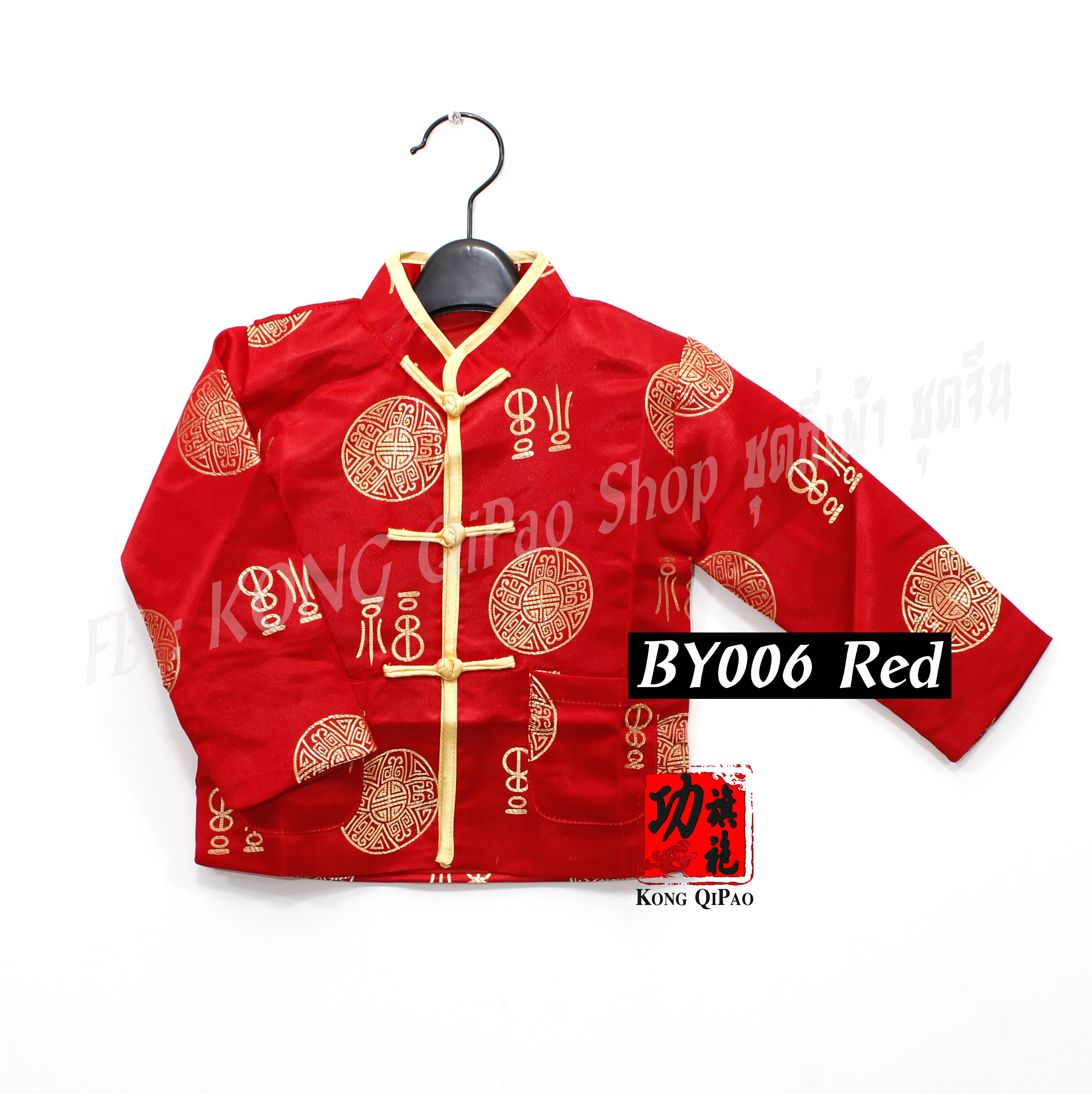 BY006 เสื้อจีนเด็ก ลาย 福 (ฝู) และสัญลักษณ์จีน