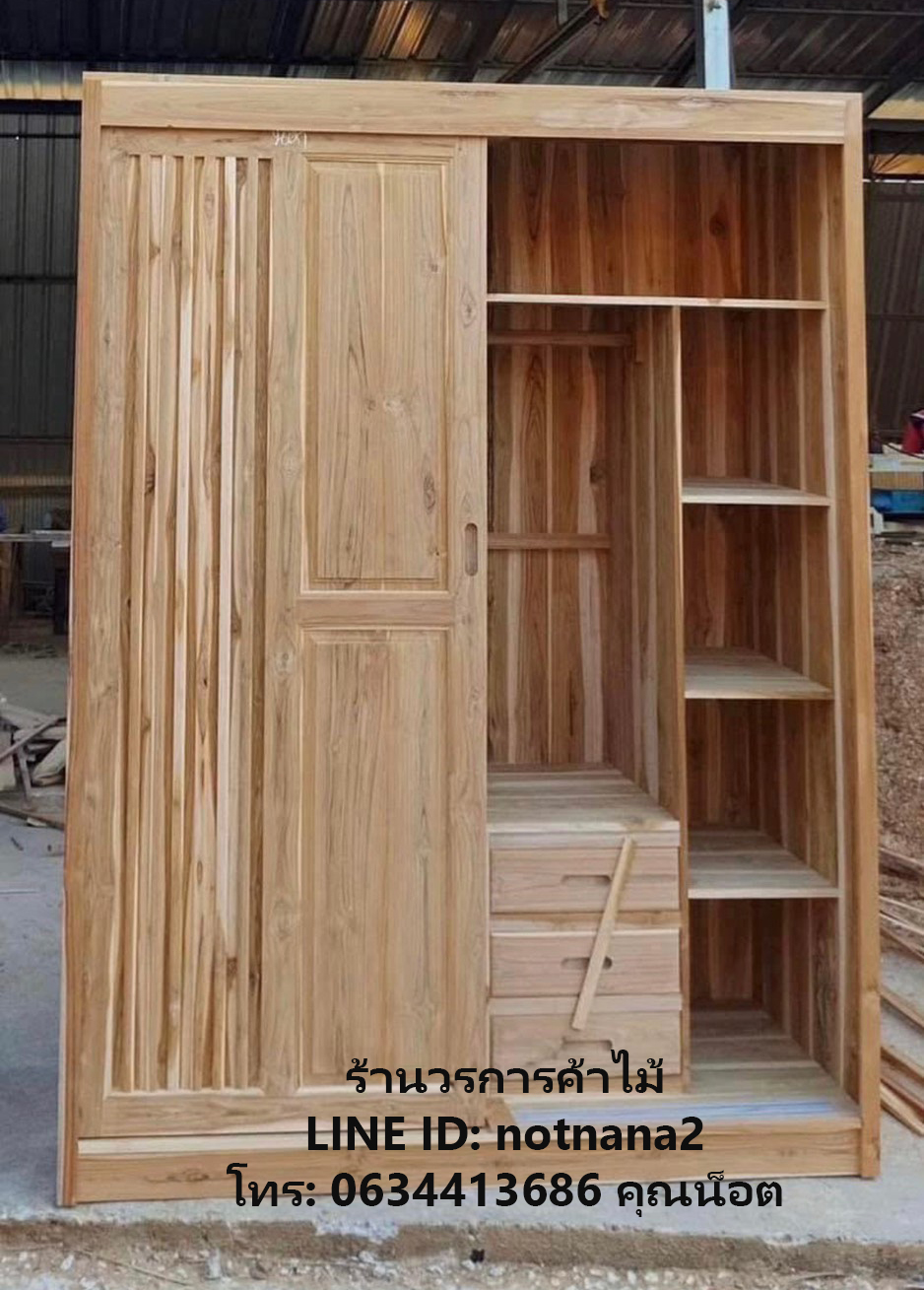 ตู้ไม้สักรหัสDD91