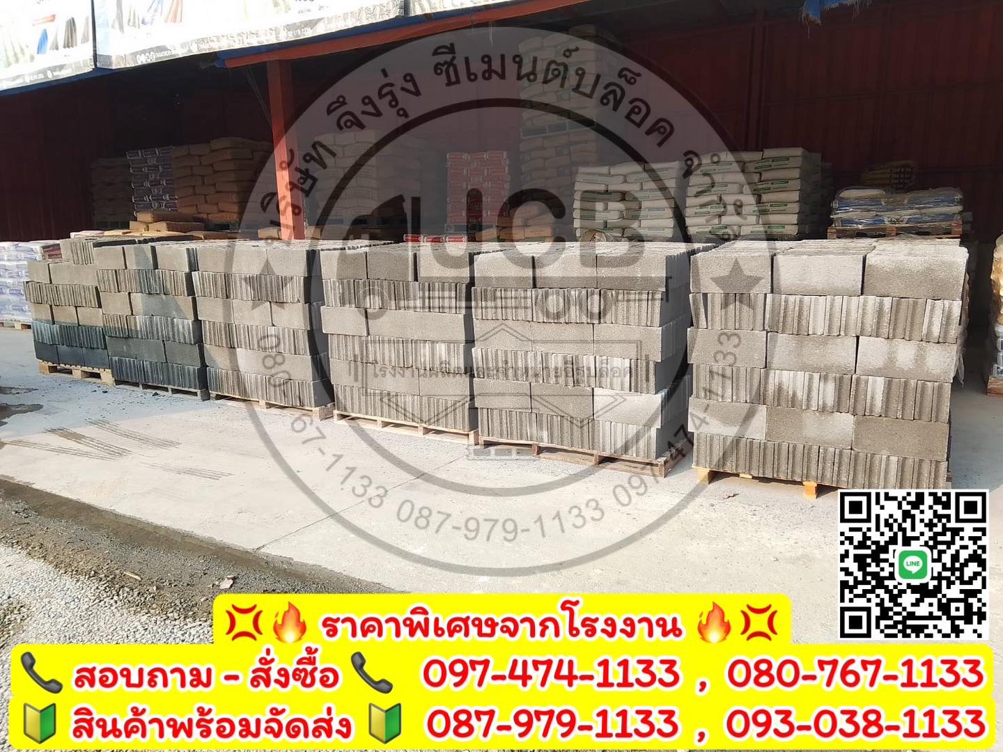 อิฐบล็อก 7 ซม. ขนาด 19x39x6.5 ซม.