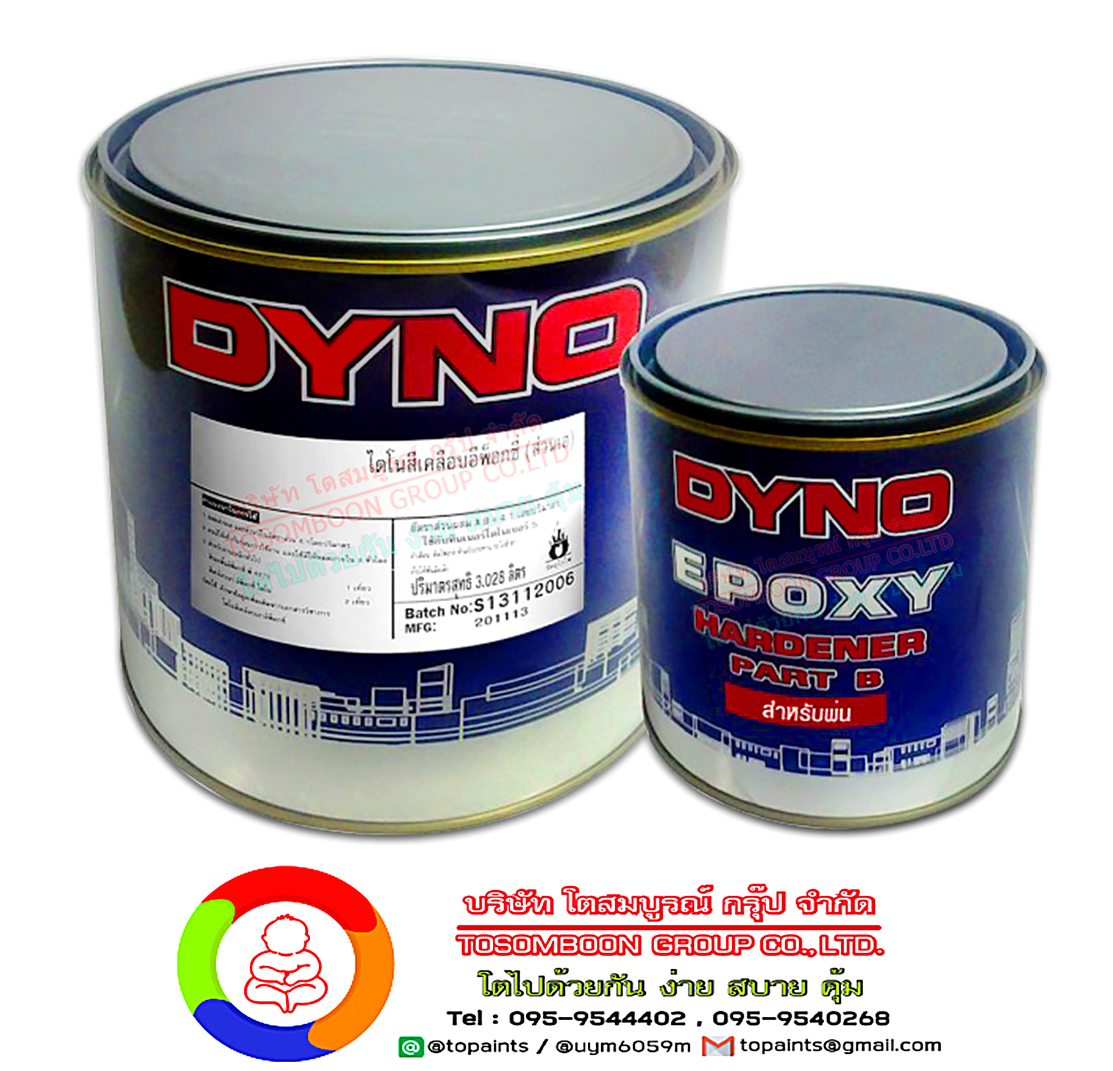 Dyno Epoxy Gloss Enamel